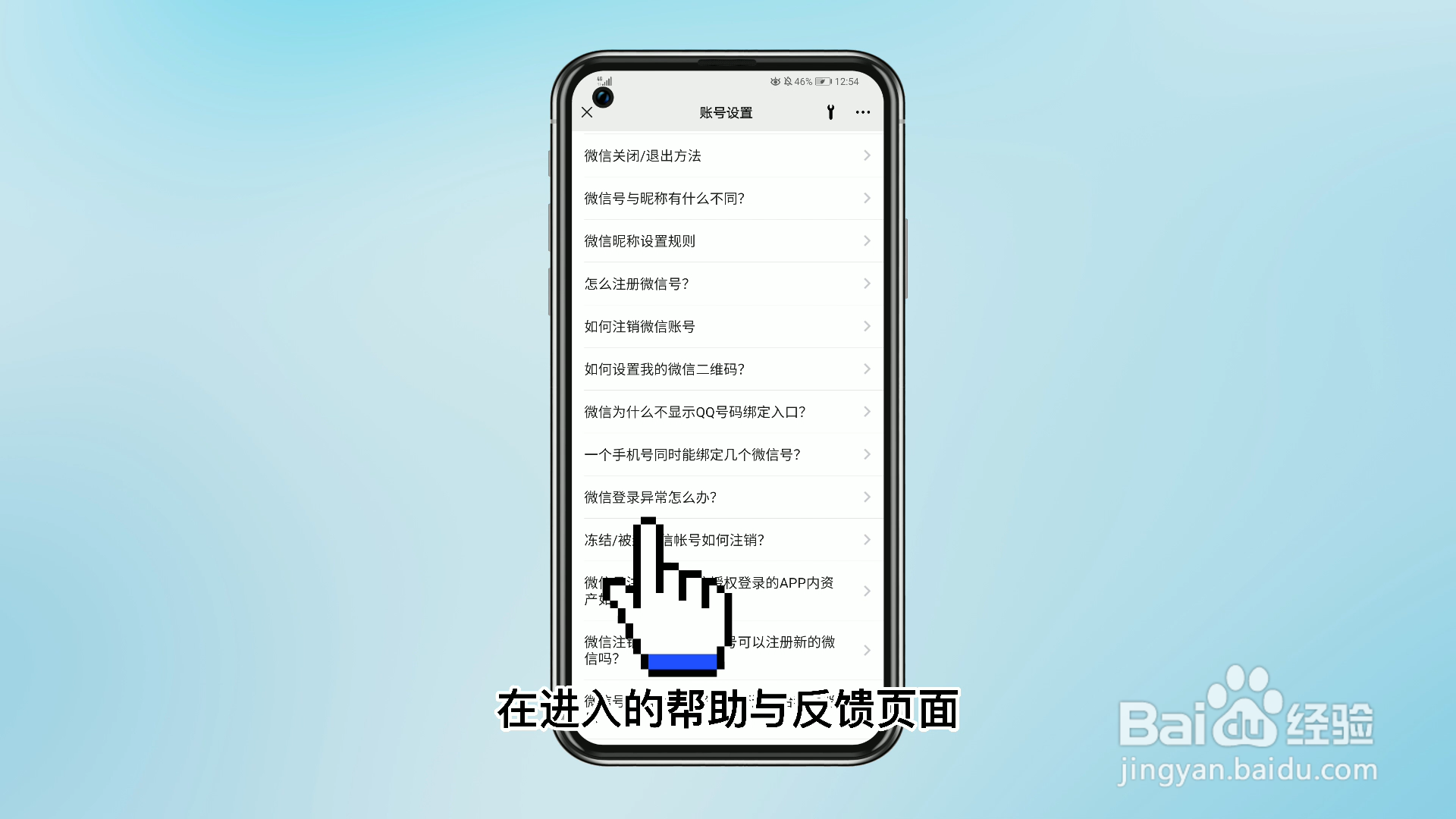 微信老是提醒优化了一些问题