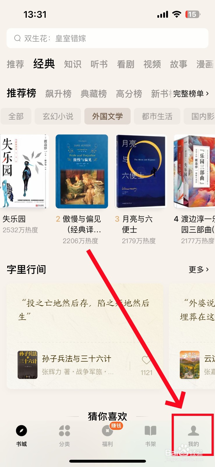 《番茄小说》app怎么设置夜间模式跟随系统