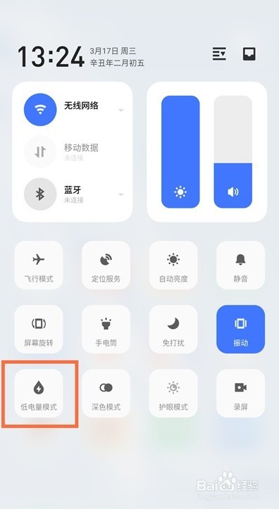 魅族18X怎么设置省电模式