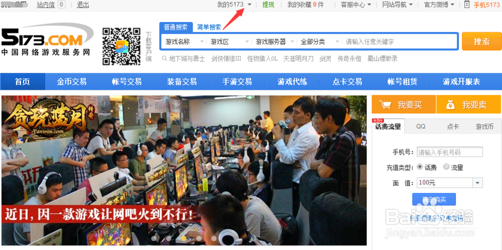 5173怎么出售商品