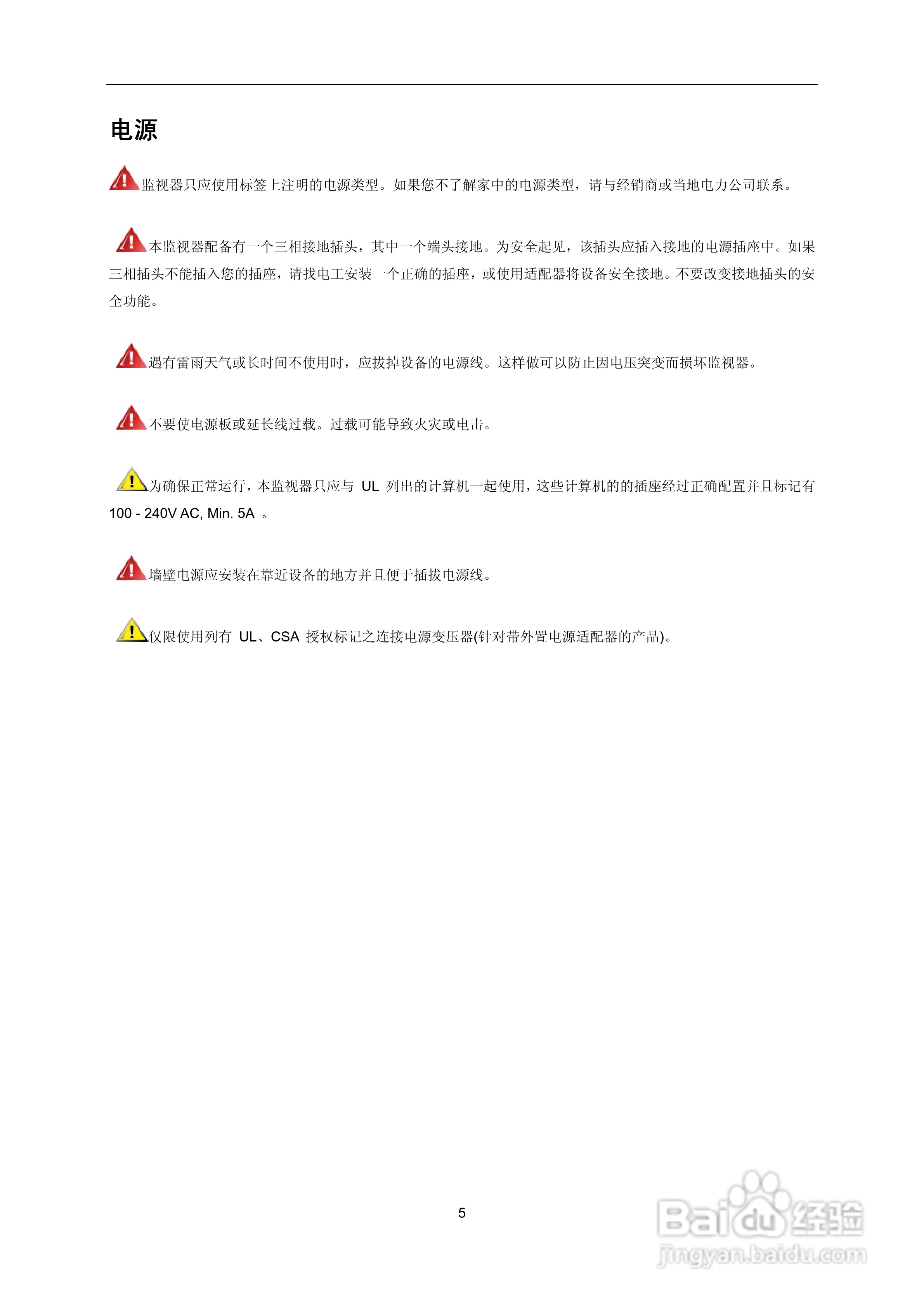 AOC液晶显示器941S说明书:[1]