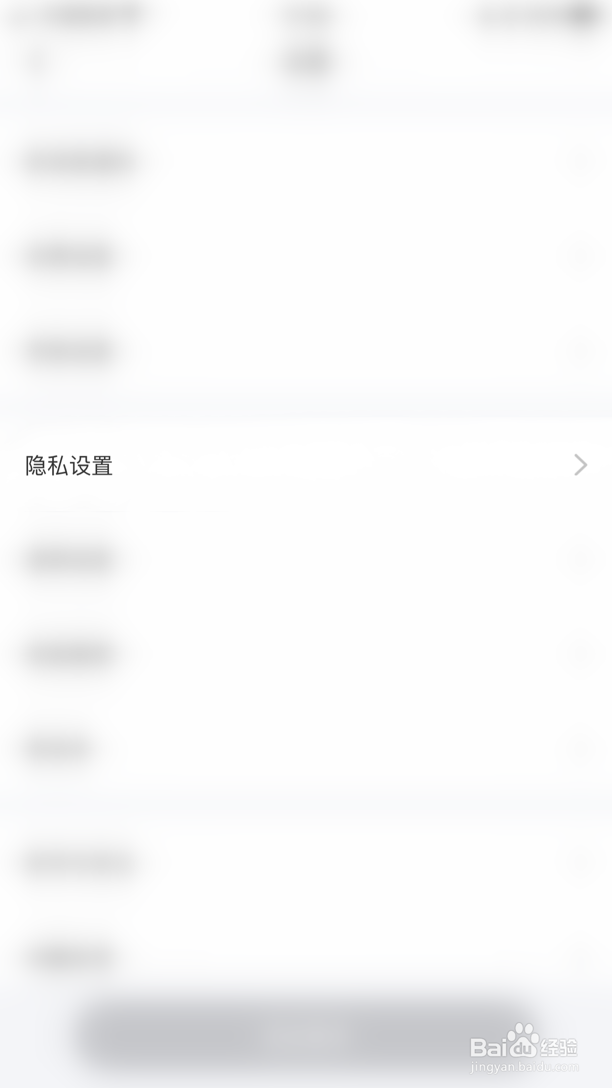 零距怎么停用隐藏自已的礼物
