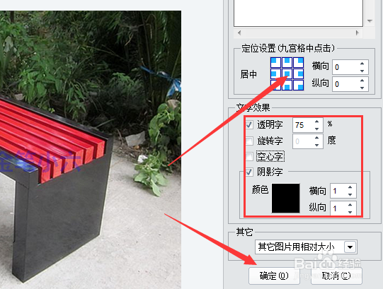 如何使用isee给图片批量加水印？