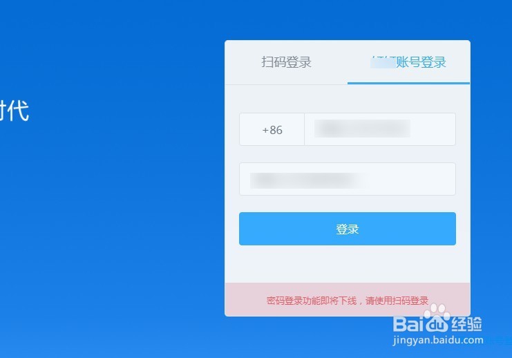 钉钉如何设置管理员