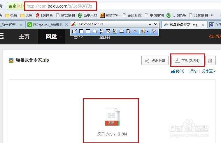 用电脑摄像头录制视频方法