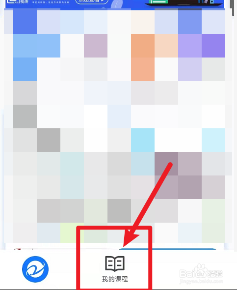 在浙学怎么退出课程
