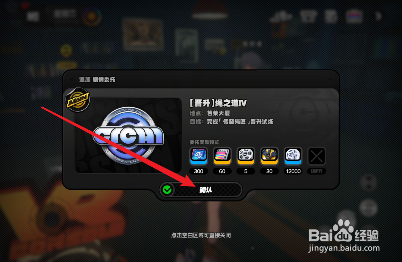 绝区零传奇绳匠晋升试炼怎么解锁