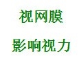 开灯睡觉的危害性