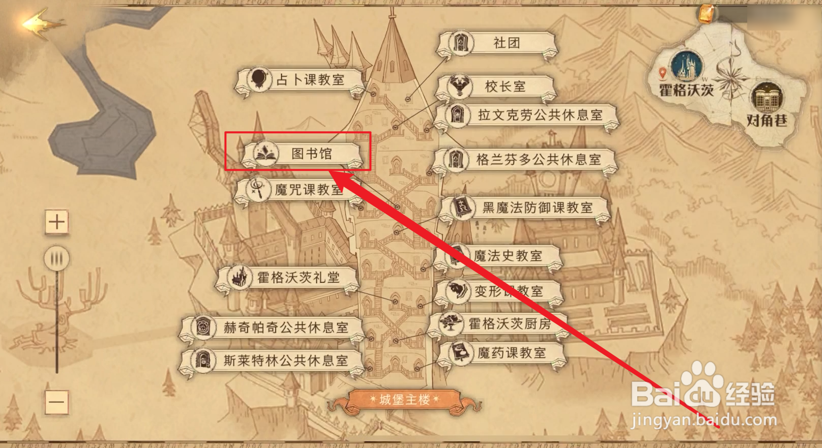 哈利波特拼图寻宝图书馆里的画像拼图位置