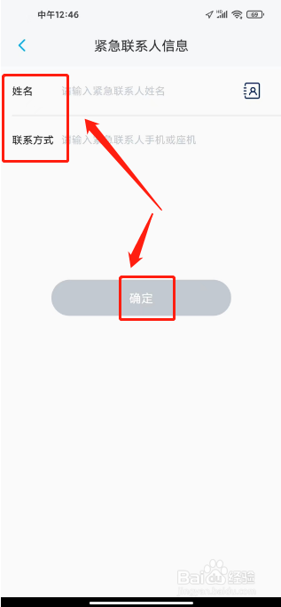 上汽大众怎么添加紧急联系人信息