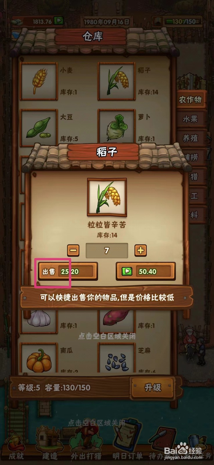 ​外婆的小农院稻子怎么出售