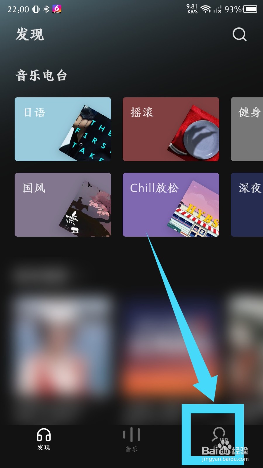 《汽水音乐》怎么查看历史播放记录