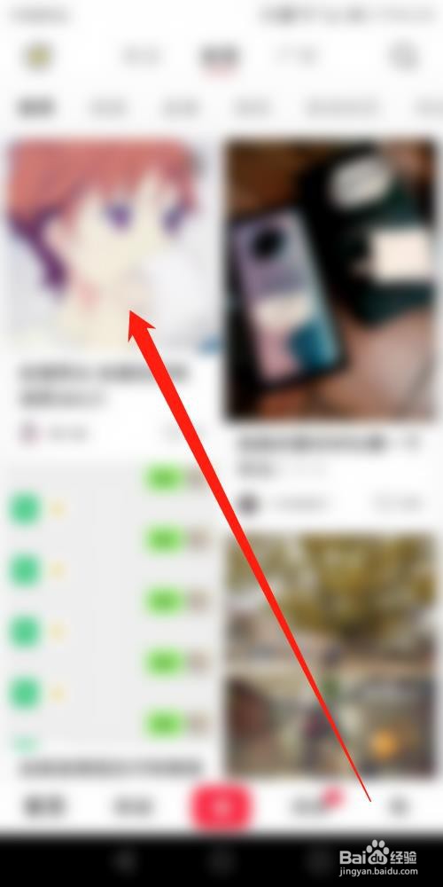 小红书怎么拉黑用户
