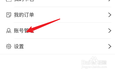 如何更换阿基米德的手机号