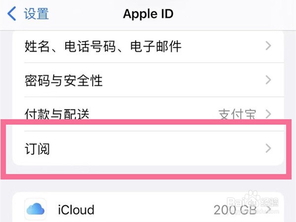 iPhone14applemusic在哪取消续订