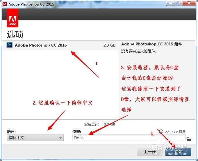 PS2015-CC版安装注册