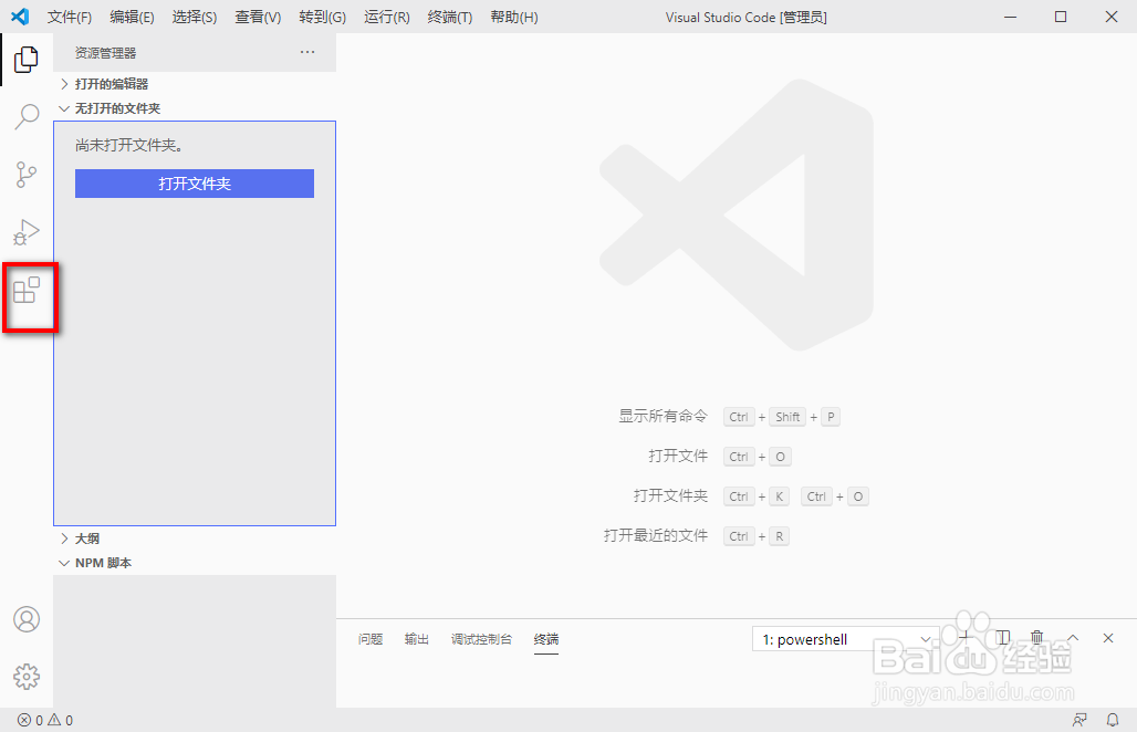VSCode里如何安装Python扩展