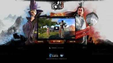 【卧龙】如何才能玩好卧龙OL