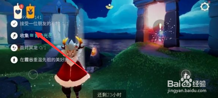 光遇10月7日每日任务完成攻略