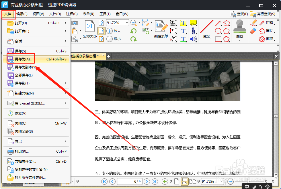 PDF文件的页面可以复制嘛?怎么复制PDF页面