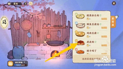 桃源深处有人家的虎皮肉如何获得