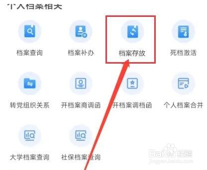 大专档案在自己手里怎么处理