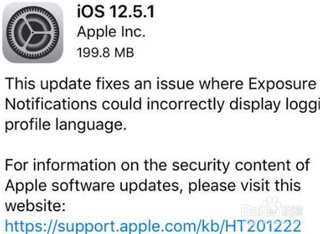 itunes升级系统为ios12.5.1教程
