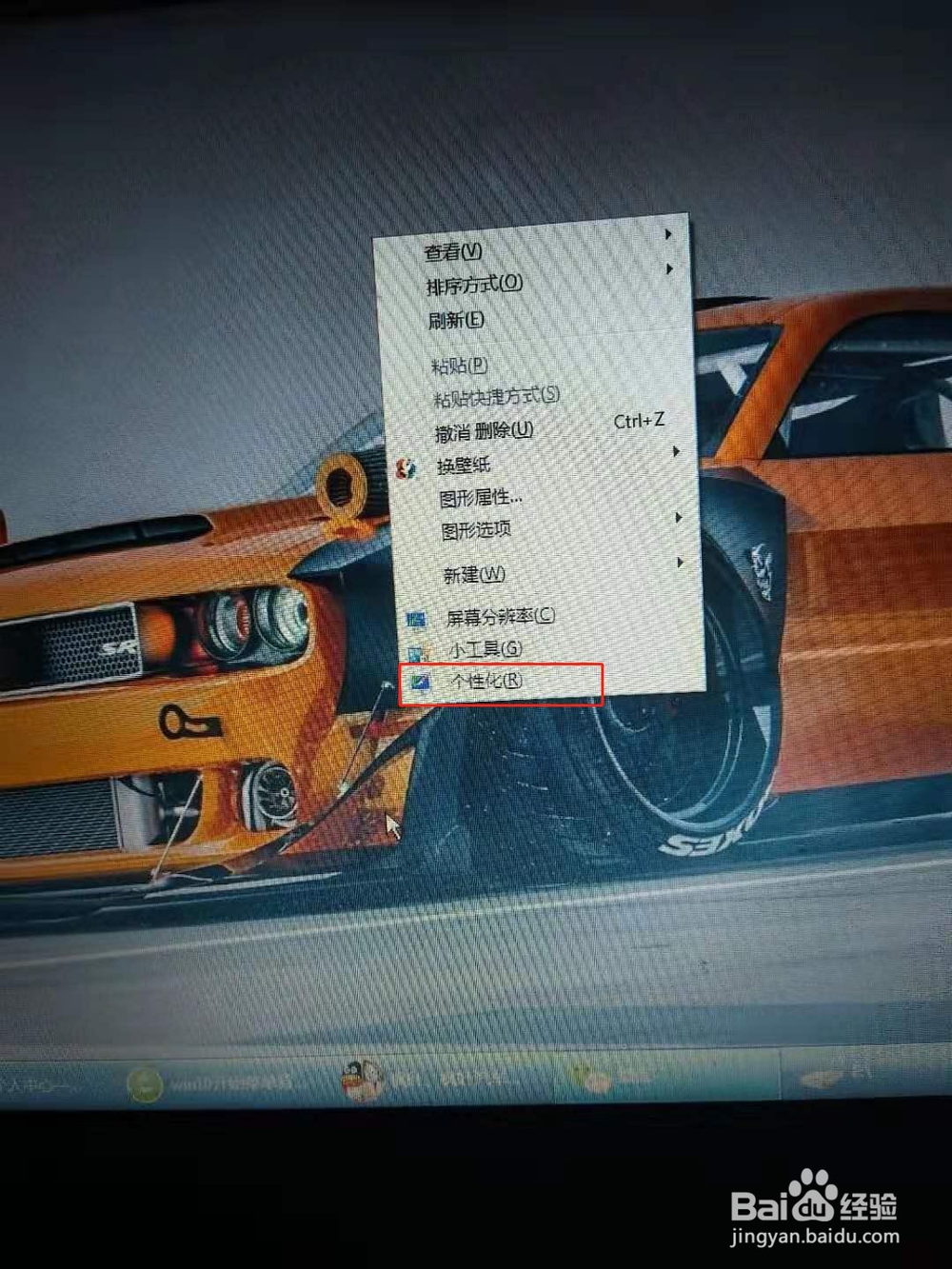 电脑如何更改桌面图标