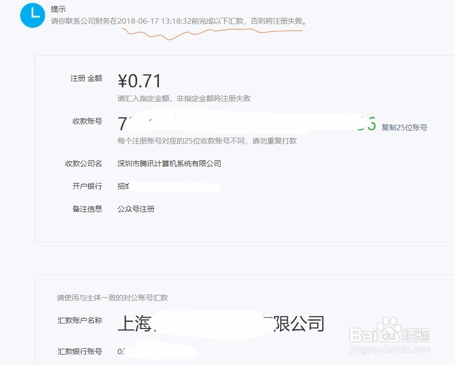 如何注册企业微信公众号收费吗