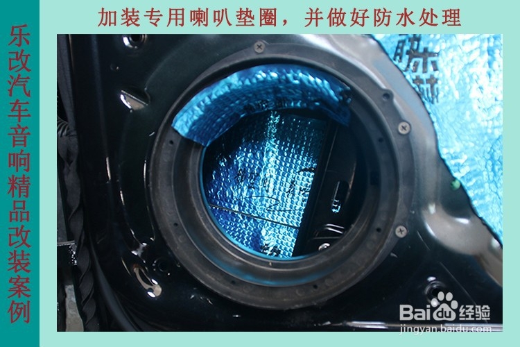 大众迈腾汽车音响升级