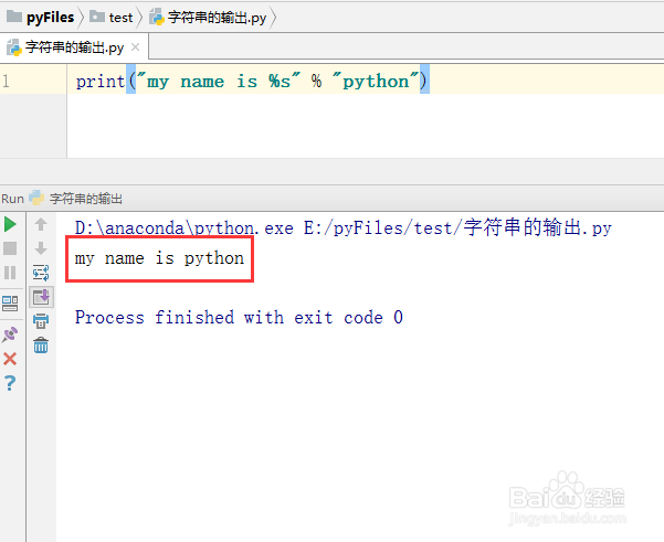 python教程【19】:字符串输出的几种方式