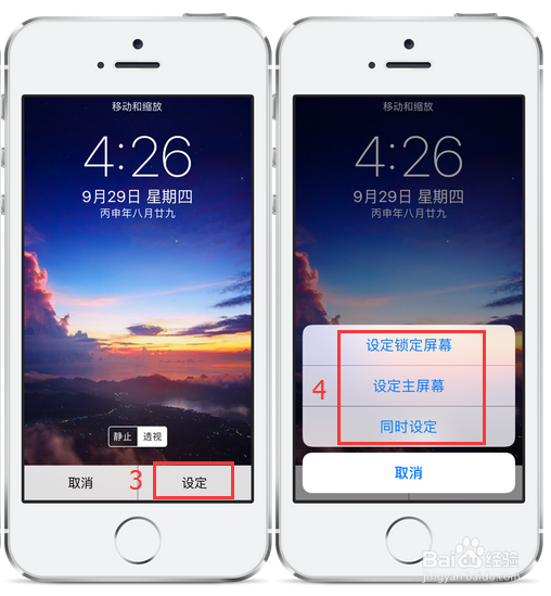 iphone6如何下载设置壁纸？