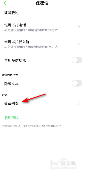 ICQ所有会话列表怎么关闭