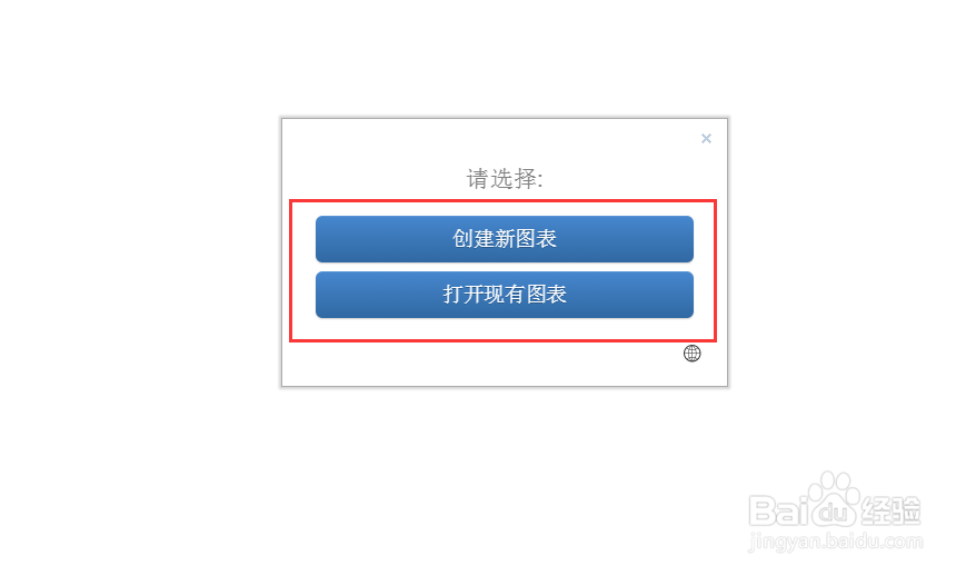 流程图制作软件的使用方法