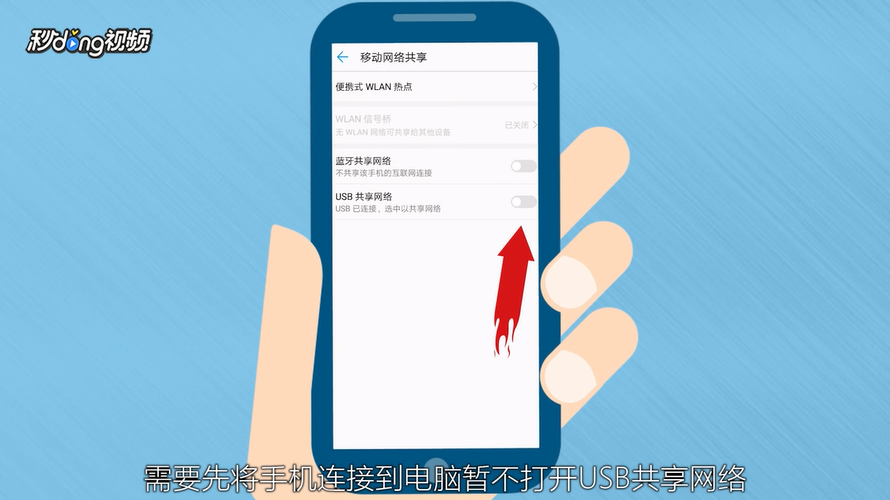 怎么解决windows10手机USB共享网络蓝屏的问题