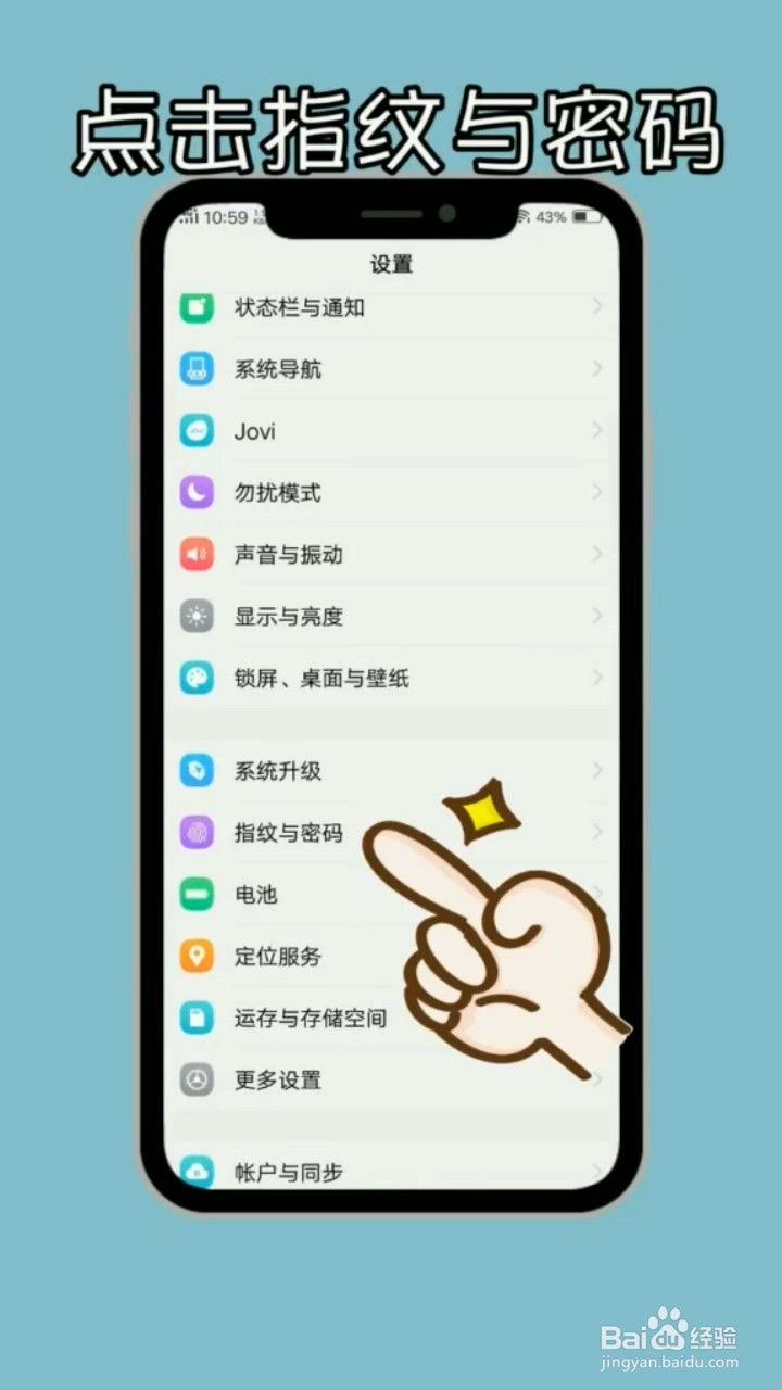 如何给手机应用上锁