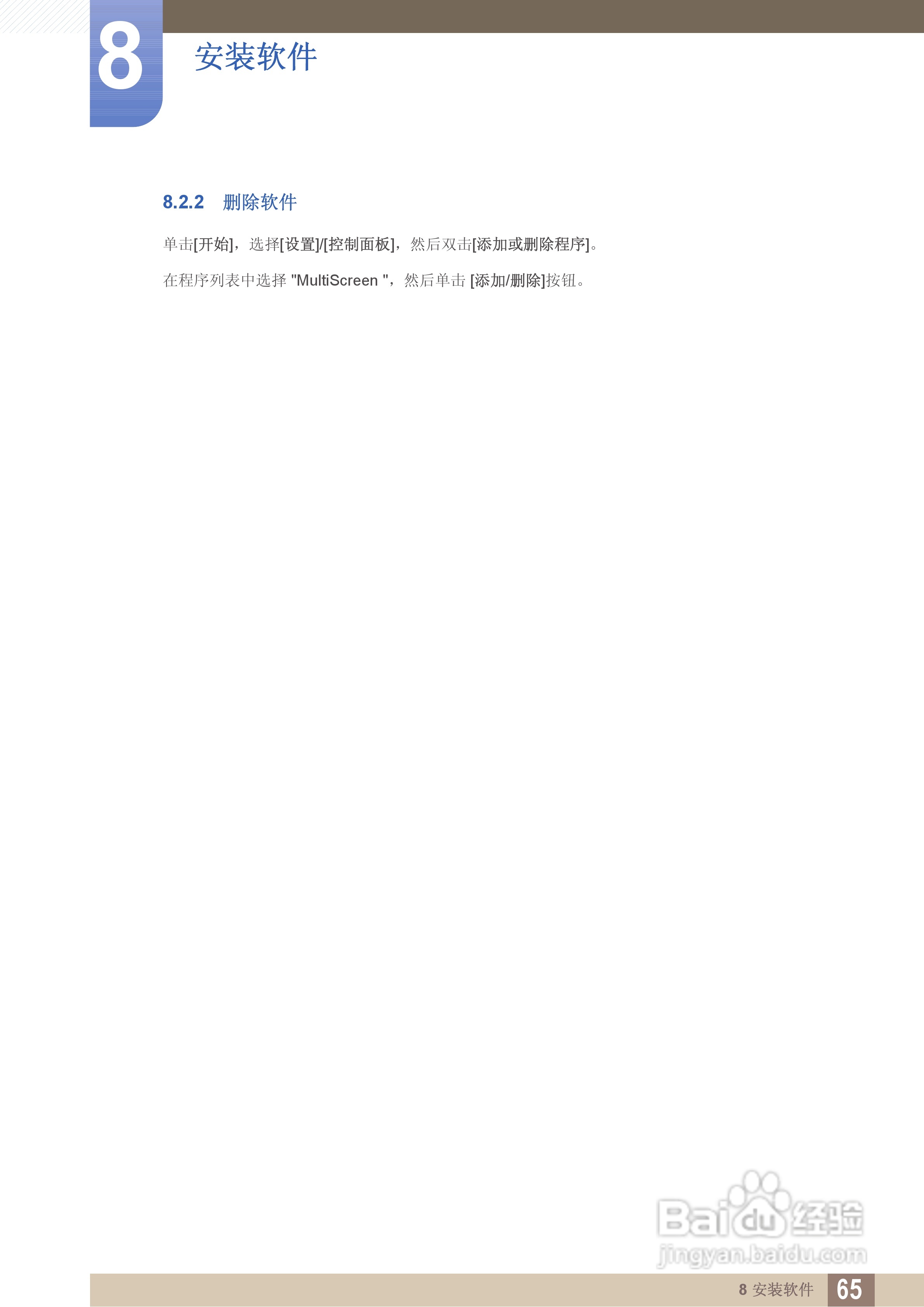 三星S27B350F液晶显示器使用说明书:[7]
