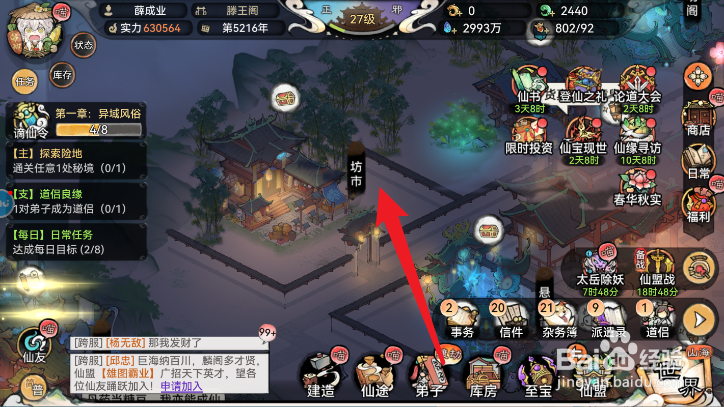 最强祖师如何获得丹阳剑