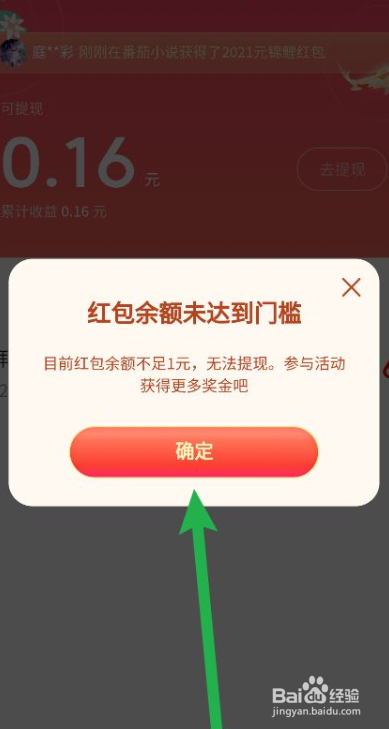 抖音如何查看过年红包
