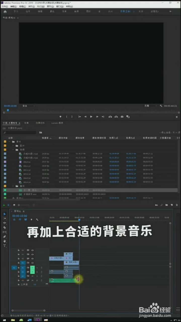 在Pr中如何制作水墨风转场