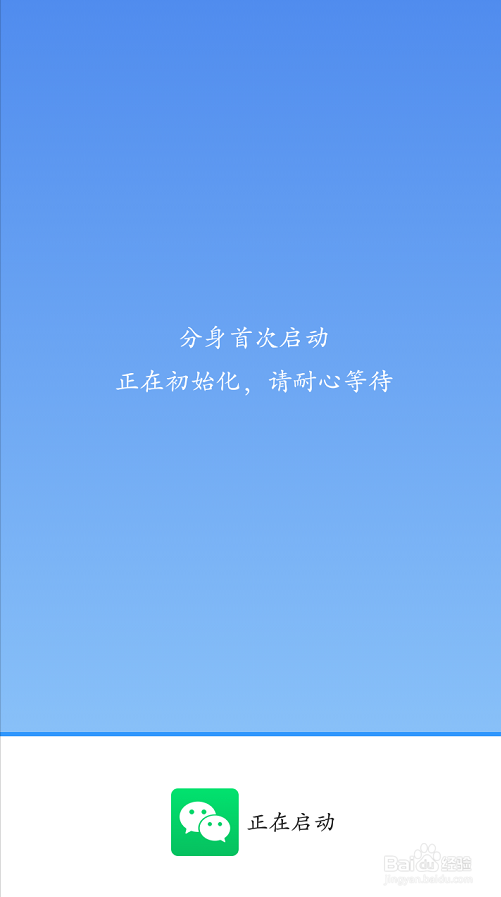华为手机怎么开两个微信