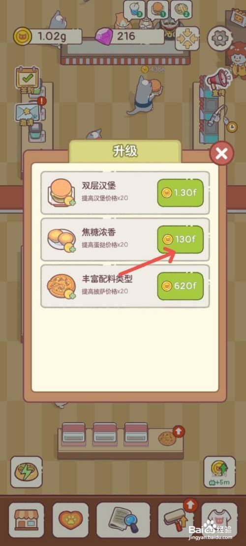 猫咪零食吧如何制作焦糖浓香的蛋挞提高售价