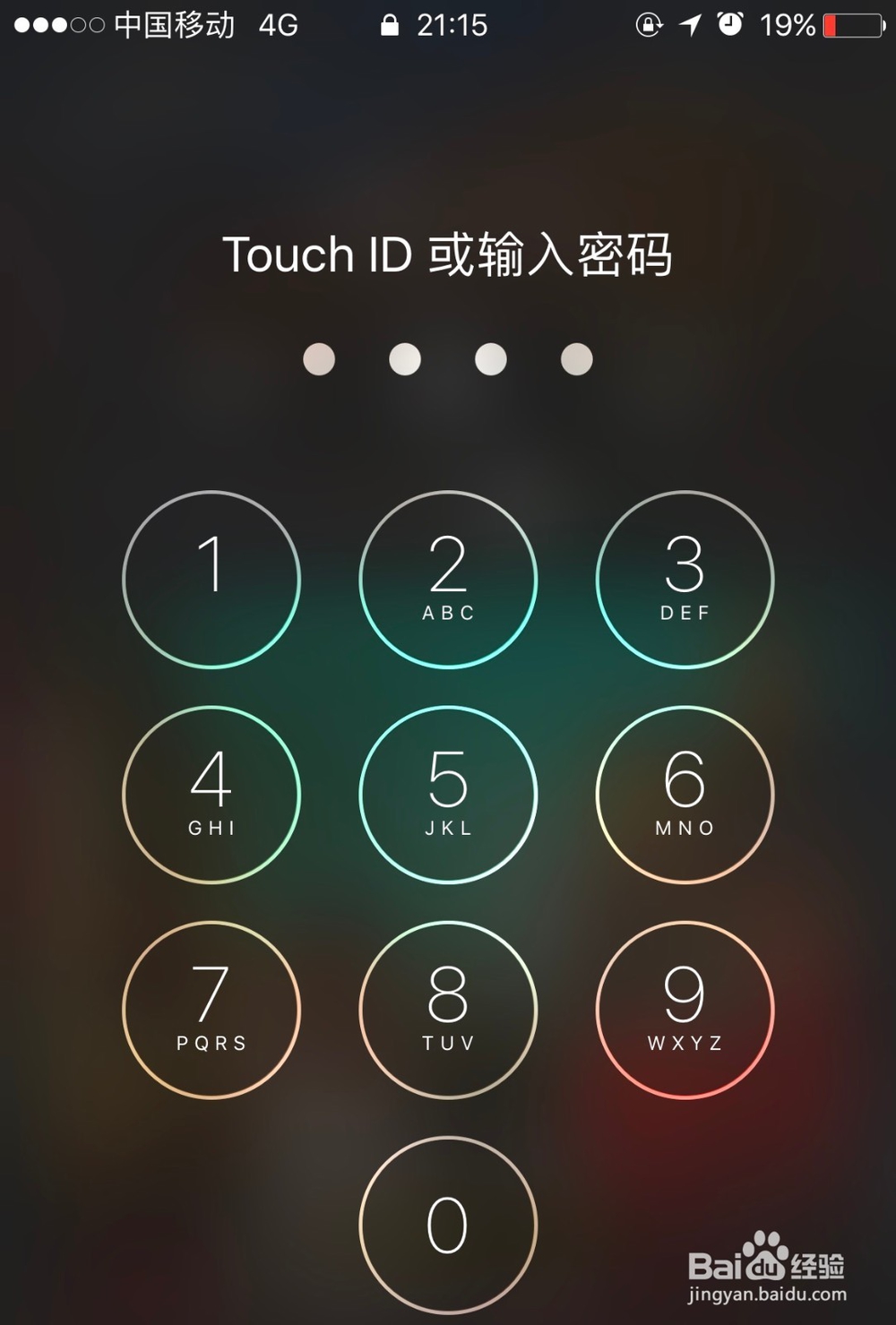 苹果手机怎么设置屏幕永不熄灭