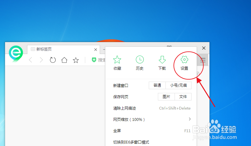 360安全浏览器怎么设置标签栏上显示网站图标