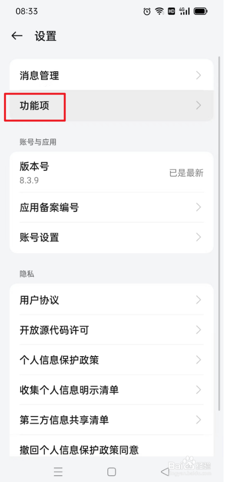 云服务如何打开密码本