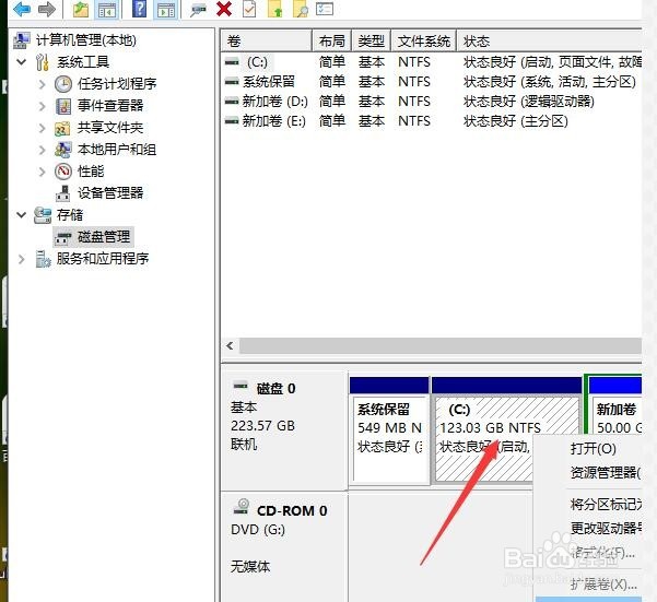 windows7 windows10如何分区和合并磁盘分区