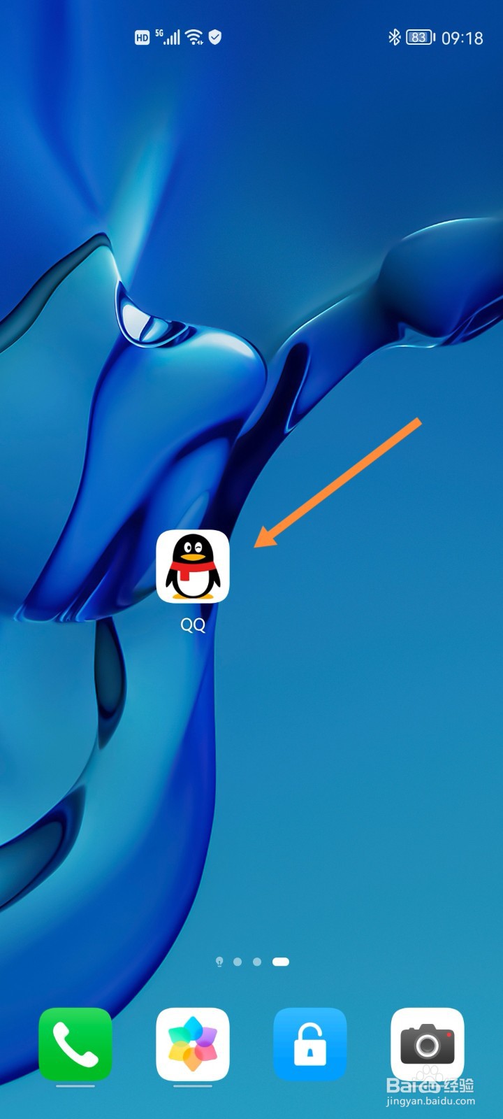 手机QQ如何面对面快传照片