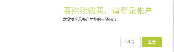 淘宝 1212活动 无线攻略