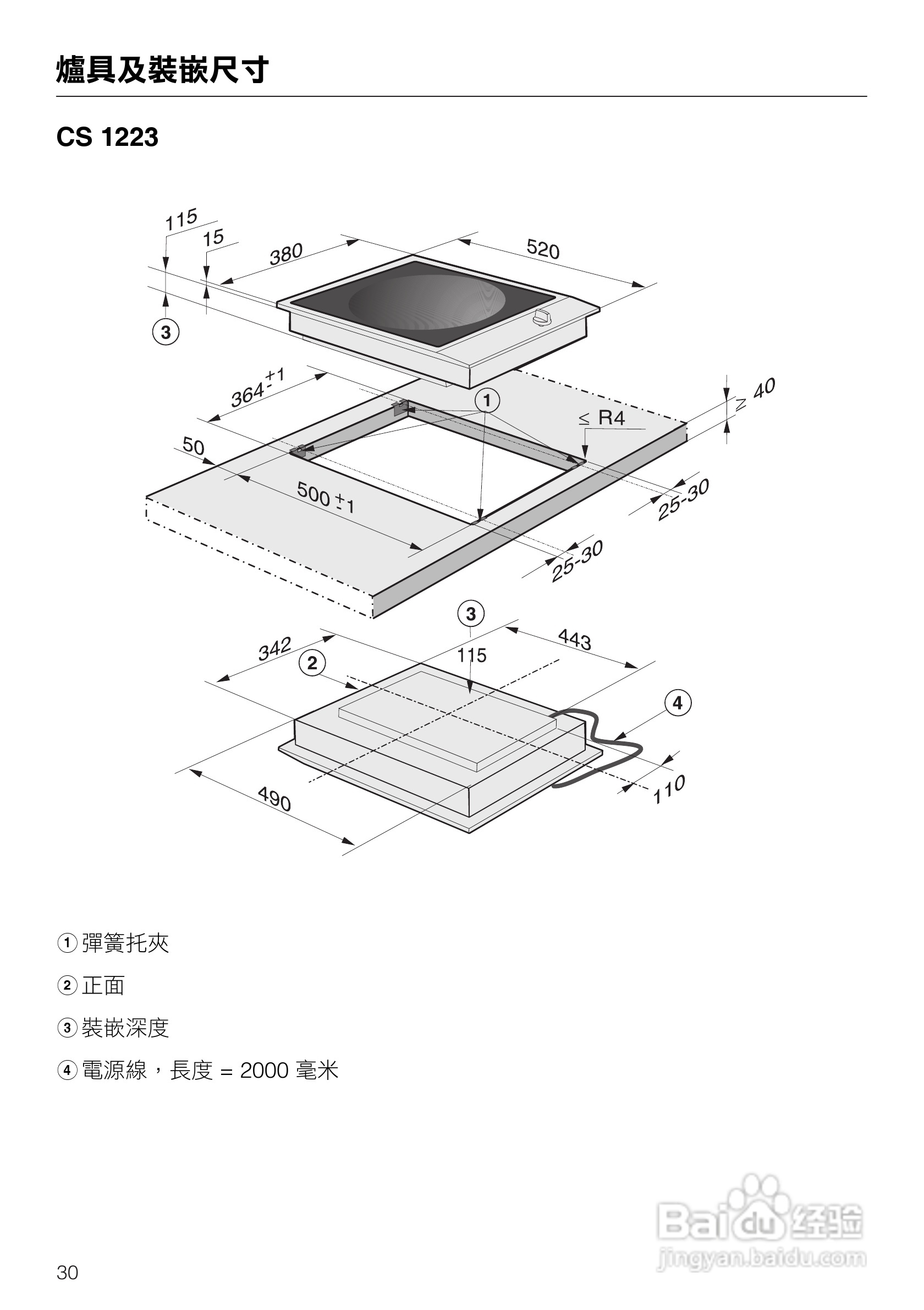 诺Miele感应炉炒锅CS1223使用说明书:[3]