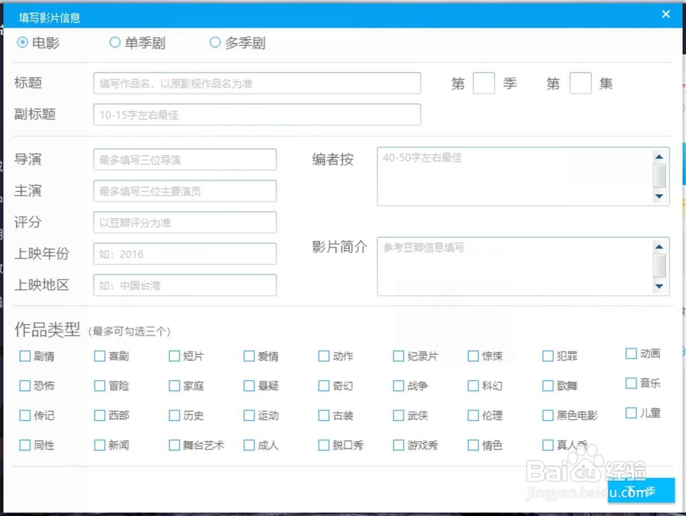 怎样制作图解电影
